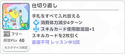 画像ギャラリー No.028のサムネイル画像 / 今日で「学マス」1周年! だから全国ランキング1位になってみた