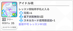 画像ギャラリー No.029のサムネイル画像 / 今日で「学マス」1周年! だから全国ランキング1位になってみた