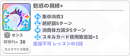 画像ギャラリー No.030のサムネイル画像 / 今日で「学マス」1周年! だから全国ランキング1位になってみた