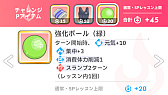 画像ギャラリー No.033のサムネイル画像 / 今日で「学マス」1周年! だから全国ランキング1位になってみた