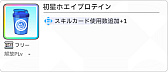 画像ギャラリー No.036のサムネイル画像 / 今日で「学マス」1周年! だから全国ランキング1位になってみた