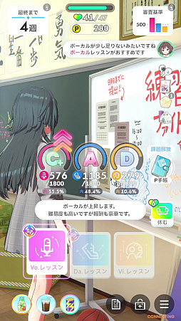 画像ギャラリー No.037のサムネイル画像 / 今日で「学マス」1周年! だから全国ランキング1位になってみた