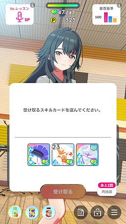 画像ギャラリー No.038のサムネイル画像 / 今日で「学マス」1周年! だから全国ランキング1位になってみた