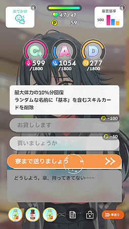 画像ギャラリー No.040のサムネイル画像 / 今日で「学マス」1周年! だから全国ランキング1位になってみた