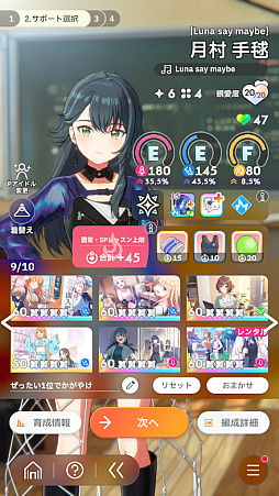 画像ギャラリー No.042のサムネイル画像 / 今日で「学マス」1周年! だから全国ランキング1位になってみた
