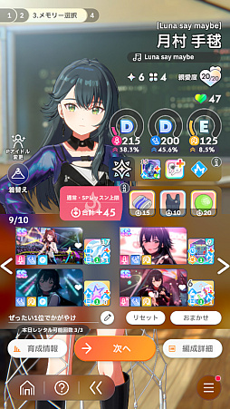 画像ギャラリー No.043のサムネイル画像 / 今日で「学マス」1周年! だから全国ランキング1位になってみた