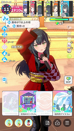 画像ギャラリー No.049のサムネイル画像 / 今日で「学マス」1周年! だから全国ランキング1位になってみた