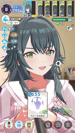 画像ギャラリー No.058のサムネイル画像 / 今日で「学マス」1周年! だから全国ランキング1位になってみた