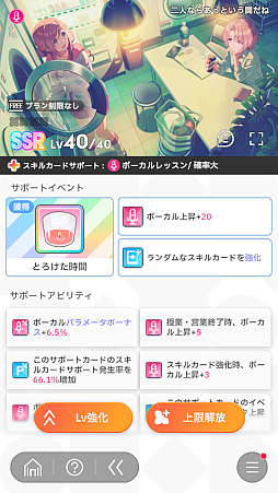 画像ギャラリー No.063のサムネイル画像 / 今日で「学マス」1周年! だから全国ランキング1位になってみた
