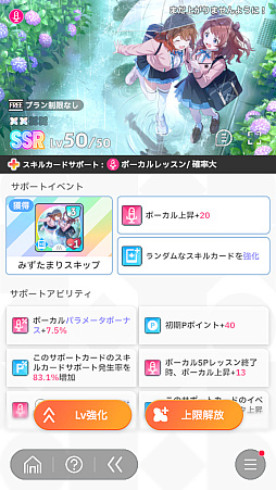 画像ギャラリー No.064のサムネイル画像 / 今日で「学マス」1周年! だから全国ランキング1位になってみた