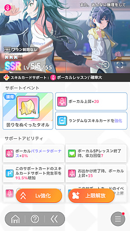 画像ギャラリー No.065のサムネイル画像 / 今日で「学マス」1周年! だから全国ランキング1位になってみた