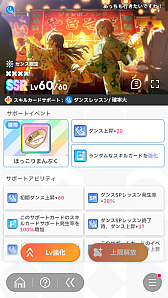 画像ギャラリー No.066のサムネイル画像 / 今日で「学マス」1周年! だから全国ランキング1位になってみた