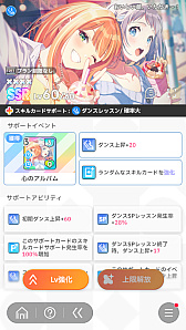 画像ギャラリー No.067のサムネイル画像 / 今日で「学マス」1周年! だから全国ランキング1位になってみた