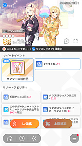 画像ギャラリー No.068のサムネイル画像 / 今日で「学マス」1周年! だから全国ランキング1位になってみた