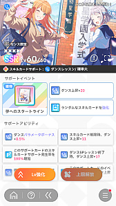 画像ギャラリー No.069のサムネイル画像 / 今日で「学マス」1周年! だから全国ランキング1位になってみた