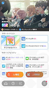 画像ギャラリー No.070のサムネイル画像 / 今日で「学マス」1周年! だから全国ランキング1位になってみた