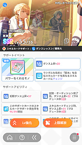 画像ギャラリー No.071のサムネイル画像 / 今日で「学マス」1周年! だから全国ランキング1位になってみた