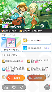 画像ギャラリー No.072のサムネイル画像 / 今日で「学マス」1周年! だから全国ランキング1位になってみた