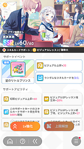 画像ギャラリー No.073のサムネイル画像 / 今日で「学マス」1周年! だから全国ランキング1位になってみた