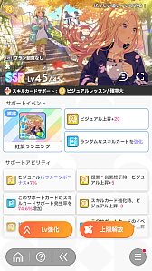 画像ギャラリー No.074のサムネイル画像 / 今日で「学マス」1周年! だから全国ランキング1位になってみた