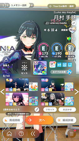 画像ギャラリー No.075のサムネイル画像 / 今日で「学マス」1周年! だから全国ランキング1位になってみた