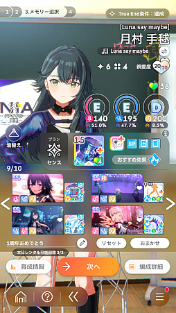 画像ギャラリー No.076のサムネイル画像 / 今日で「学マス」1周年! だから全国ランキング1位になってみた