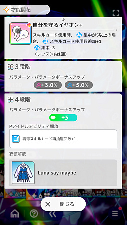 画像ギャラリー No.077のサムネイル画像 / 今日で「学マス」1周年! だから全国ランキング1位になってみた