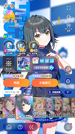 画像ギャラリー No.078のサムネイル画像 / 今日で「学マス」1周年! だから全国ランキング1位になってみた