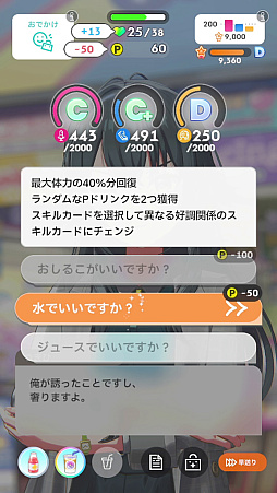 画像ギャラリー No.080のサムネイル画像 / 今日で「学マス」1周年! だから全国ランキング1位になってみた