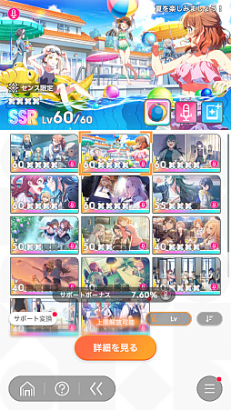 画像ギャラリー No.081のサムネイル画像 / 今日で「学マス」1周年! だから全国ランキング1位になってみた
