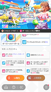 画像ギャラリー No.082のサムネイル画像 / 今日で「学マス」1周年! だから全国ランキング1位になってみた