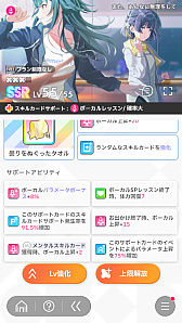 画像ギャラリー No.083のサムネイル画像 / 今日で「学マス」1周年! だから全国ランキング1位になってみた