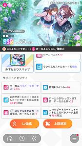 画像ギャラリー No.084のサムネイル画像 / 今日で「学マス」1周年! だから全国ランキング1位になってみた