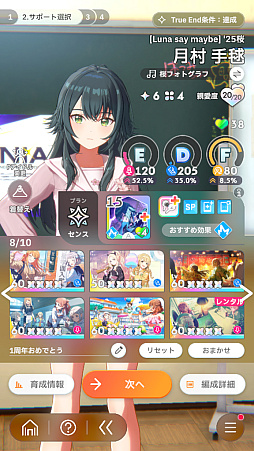 画像ギャラリー No.085のサムネイル画像 / 今日で「学マス」1周年! だから全国ランキング1位になってみた