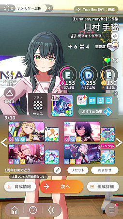 画像ギャラリー No.086のサムネイル画像 / 今日で「学マス」1周年! だから全国ランキング1位になってみた