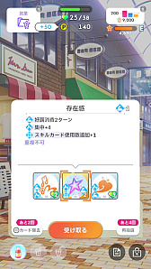 画像ギャラリー No.087のサムネイル画像 / 今日で「学マス」1周年! だから全国ランキング1位になってみた