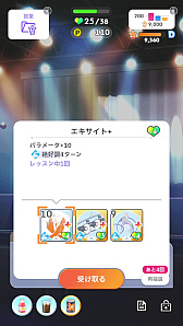 画像ギャラリー No.088のサムネイル画像 / 今日で「学マス」1周年! だから全国ランキング1位になってみた