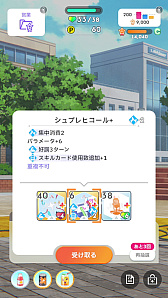 画像ギャラリー No.089のサムネイル画像 / 今日で「学マス」1周年! だから全国ランキング1位になってみた