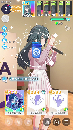 画像ギャラリー No.091のサムネイル画像 / 今日で「学マス」1周年! だから全国ランキング1位になってみた