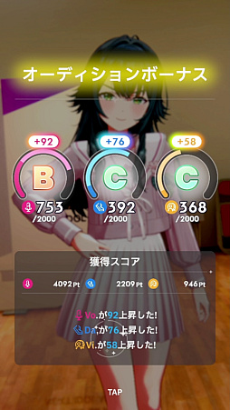 画像ギャラリー No.092のサムネイル画像 / 今日で「学マス」1周年! だから全国ランキング1位になってみた