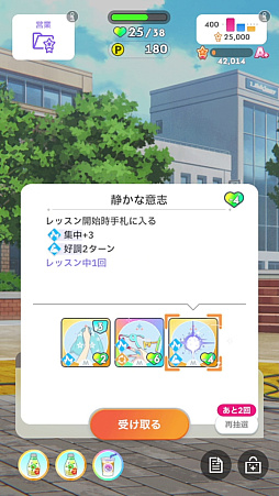 画像ギャラリー No.093のサムネイル画像 / 今日で「学マス」1周年! だから全国ランキング1位になってみた