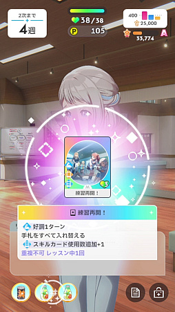 画像ギャラリー No.094のサムネイル画像 / 今日で「学マス」1周年! だから全国ランキング1位になってみた