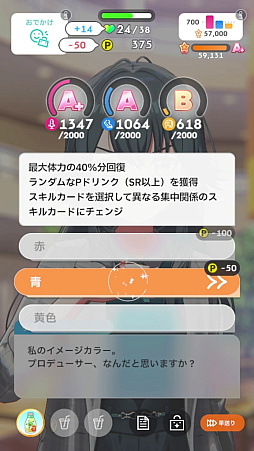 画像ギャラリー No.096のサムネイル画像 / 今日で「学マス」1周年! だから全国ランキング1位になってみた