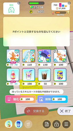 画像ギャラリー No.097のサムネイル画像 / 今日で「学マス」1周年! だから全国ランキング1位になってみた