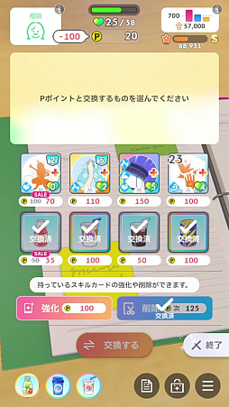 画像ギャラリー No.098のサムネイル画像 / 今日で「学マス」1周年! だから全国ランキング1位になってみた