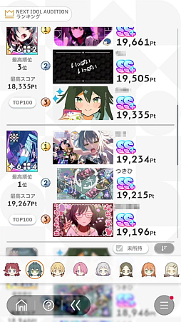 画像ギャラリー No.105のサムネイル画像 / 今日で「学マス」1周年! だから全国ランキング1位になってみた