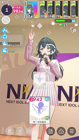 画像ギャラリー No.107のサムネイル画像 / 今日で「学マス」1周年! だから全国ランキング1位になってみた