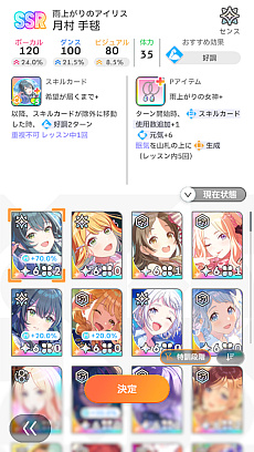 画像ギャラリー No.110のサムネイル画像 / 今日で「学マス」1周年! だから全国ランキング1位になってみた