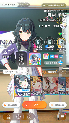 画像ギャラリー No.111のサムネイル画像 / 今日で「学マス」1周年! だから全国ランキング1位になってみた