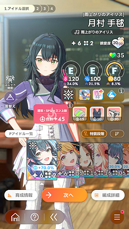 画像ギャラリー No.114のサムネイル画像 / 今日で「学マス」1周年! だから全国ランキング1位になってみた